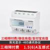 Medidor de energía eléctrica multifunción monofásico trifásico transfronterizo 485 con comunicación Modbus función prepago