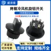 Yingzhi Recomenda Interruptor Rotativo Multifuncional de 8 Velocidades para Forno e Cooler a Ar, Interruptor de Botão Ya3F08 com Tampa Número 21