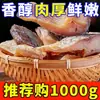 Rico em Carne e Menos OssoPedaços de Carpa, Peixe Seco Salgado Marinad, Produtos de Peixe Seco, Produtos de Ano Novo, Carne de Peixe, Peixe Seco