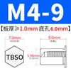 Tuerca remachable avellanada de acero inoxidable Tuerca hexagonal externa impermeable Tuerca de espárrago Inversa TBSO/TBSOS-M4M5M6
