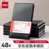 Cuaderno de Piel Clásico para Negocios Grande Deli 16K-80 Hojas Cuaderno de Notas para Reuniones 7900