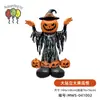 Base de Pie Transfronteriza Cadena de Globos de Halloween Esqueleto Momia Monstruo Calabaza Artículos de Decoración para Fiesta del Festival Fantasma