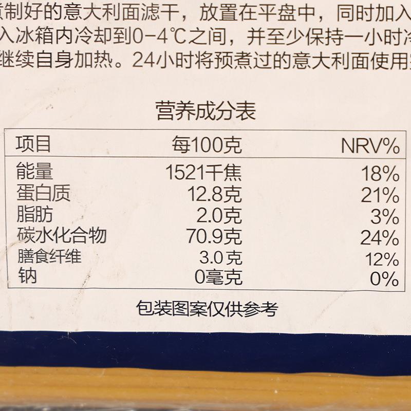 百味来#5传统意大利面5千克4
