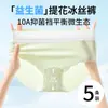 Ropa Interior Sin Costuras de Seda de Hielo para Mujer 2025 Nuevo Verano Delgada Antibacteriana en la Entrepierna Cintura Media-Baja Sensación de Segunda Piel Pantalones Cortos de Yoga