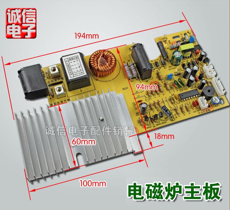 JC-12电磁炉主板-诚信3