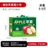 Caja de regalo de empaque Apple caja vacía fruta Fuji Rojo 5/10 kg caja de regalo universal cartón de alta calidad soporte