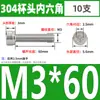 Tornillos de Cabeza Cilíndrica con Hexágono Interior de Acero Inoxidable 304 Din912 Tornillos de Cabeza Cóncava Pernos Hexagonales M1.4-M6