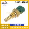 Aplicable a Citroen Saina accesorios para coche sensor de temperatura del refrigerante sensor de temperatura del agua 9613147080