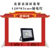Adereços de Teatro de Sombras Suporte para Cortina Lâmpada Recarregável Jardim de Infância Infantil Conjunto Completo Iluminação de Performance Estrutura de Tecido Conjunto de Cortinas