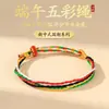 Pulseira de Nó Wenchang, Corda Colorida, Pulseira de Corda Vermelha Tecida à Mão para Homens e Mulheres, Presente para Estudantes, Pulseira do Festival do Barco-Dragão Atacado