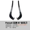 Adecuado para Volkswagen Magotan Passat B7 2011-2015 Spoiler Frontal Pegatina para Coche Decoración Exterior Accesorios de Modificación Transfronteriza