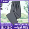 Pantalones Casuales de Seda Fina para Verano Transfronterizos Pantalones de Secado Rápido para Hombre Jogger Elástico Transpirable Sueltos Talla Grande Pantalones Largos Deportivos
