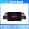 Iluminação para sala privada de KTV conjunto completo controlador máquina de seleção de músicas painel de controle do sistema de áudio iluminação