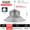 Super Brilhante Fin LED Industrial e Mineração Lâmpada Fábrica Lustre Fábrica Iluminação de Oficina Armazém 100W150W200W