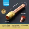 Conector unilateral de tubería de cobre engrosada para unidad interior de aire acondicionado, 6 10 12 16 19, cabezal de soldadura, accesorios de tubería de cobre puro.
