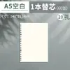 Relleno de cuaderno de hojas sueltas B5 para papel de hojas sueltas de 26 agujeros cuaderno desmontable A5 línea horizontal rejilla de 20 agujeros libro de pensamiento para examen de ingreso a posgrado