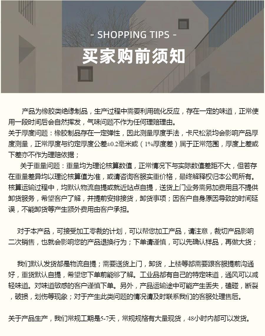 绝缘胶板购买须知