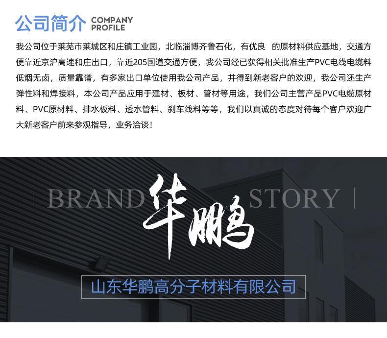 PVC刹车线原材料颗粒_19.jpg