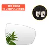 19-23 Polo Polo Espelho Retrovisor de Substituição Carcaça do Espelho Retrovisor do Polo Moldura da Lente do Espelho de Ré