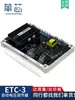 Placa Reguladora de Presión ETC-3 Placa Estabilizadora de Voltaje para Generador sin Escobillas ETC-2 Regulador de Voltaje AVR Deko EVO ETC-1