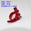 Abrazadera de Tubo de Sillín de Bicicleta Hebilla Fija de Liberación Rápida Abrazadera de Bloqueo de Poste de Asiento de Bicicleta de Montaña Aro de Bicicleta de Carretera Accesorios de Aro