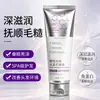 La Crema Ácida Térmica para el Cuidado del Cabello Baoweiquan hidrata profundamente, mejora la sequedad y el frizz, y proporciona un cuidado capilar completo con su mascarilla capilar.