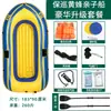 Bote inflable extra grueso bote de pesca 2/3/4 bote inflable extra grueso doble kayak bote de pesca bote de asalto