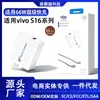 Adecuado para Vivo S16 Cabezal de Carga 66W Carga Súper Rápida Vivo S16/S16E/S16 Pro Set de Cargador