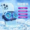 Rgb Symphony Semiconductor Enfriamiento por Ventilador de Doble Núcleo Silencioso Transmisión en Vivo Clip Trasero Radiador para Teléfono Móvil Enfriamiento para Juegos Móviles Gadget Práctico