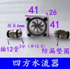 Máquina de Grabado Husillo Refrigerado por Agua Indicador de Flujo de Agua Medidor de Observación Bomba Sumergible Anti-Quemaduras Medidor de Flujo de Agua Observador de Impulsor Giratorio