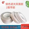 Cinta doble cara de PET plateada cinta doble cara de lámina de aluminio chapada cinta doble cara opaca para sombreado de LED reflectante cinta doble cara plateada