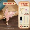 DIY Pasador de Nácar Mariposa Broche Hecho a Mano Paquete de Materiales para Pinza de Pelo Fragmentos de Concha Imitación de Martín Pescador Evento de Calentamiento