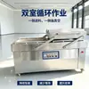 DZ-700 Máquina de Embalagem a Vácuo Totalmente Automática de Dupla Câmara para Uso Úmido e Seco, Seladora a Vácuo para Molhos e Conservas