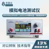 Instrumento de Prueba de Carga y Descarga Angshengda Simula Batería ASD906B/ASD906-25V20A250W