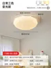 Nueva lámpara de techo minimalista moderna estilo nórdico, color crema nube, luz para sala de estar, luz para dormitorio, protección ocular, paquete de iluminación para toda la casa