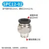 Accesorios Neumáticos de Conexión Rápida Negros, Conector Recto Roscado para Tubería de Aire Spc, Rosca Interna Spcf, Conector de Tres Vías Spb, Conector de Dos Vías Spl