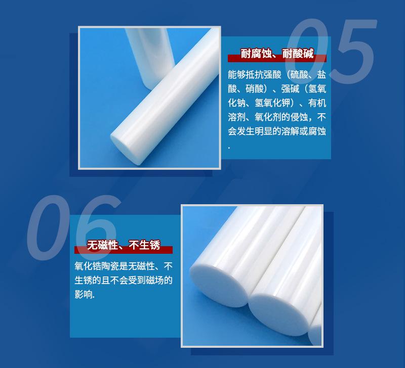 氧化锆材料细节-海坤_03.jpg