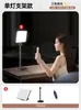 Luces Profesionales en Vivo para Barbilla Iluminan el Color de Piel Luz Tofu Especial para Rostro de Ancla Luz de Belleza Luz para Cuello