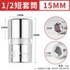 Llave de vaso hexagonal de 1/2" y 12,5 mm con cabezal de 6 ángulos, funda eléctrica, herramienta voladora grande, accesorios para llave de vaso