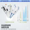 Ponta de Pipeta Cabeça de Pipetador Pipetador 10ul200ul5ml Canudo Descartável Dragão Grande Eppendorf Universal
