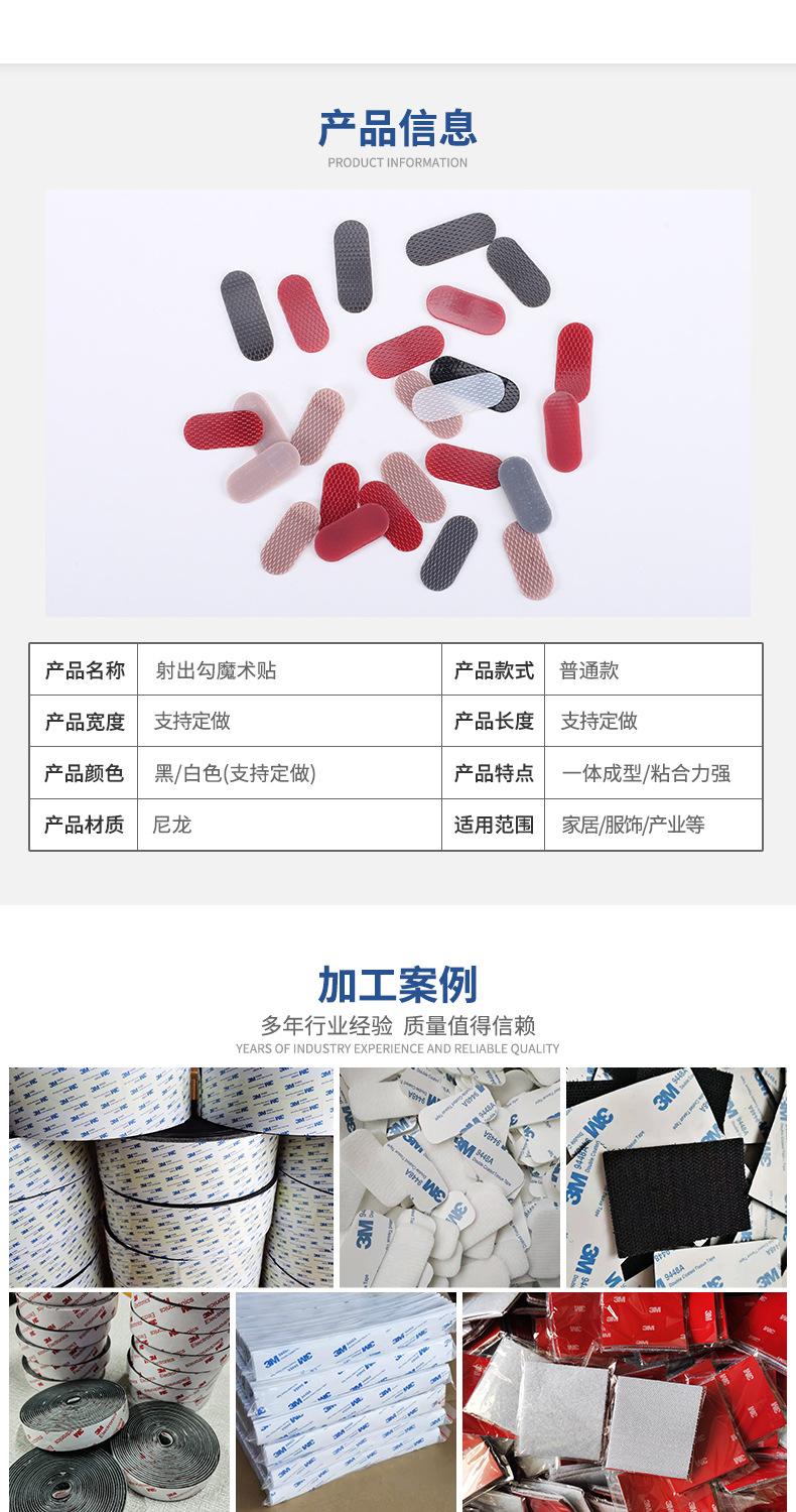 射出勾背热压膜-详情页_06.jpg
