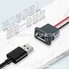 Soquete USB 2.0 fêmea quadrado de encaixe com cabo, conector de saída de energia montado em painel para dispositivos pequenos