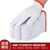 Guantes de hilo de algodón para protección laboral al por mayor de fábrica guantes de hilo de protección laboral guantes de algodón para trabajo resistentes al desgaste protección laboral de hilo de algodón suministro en stock