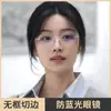 Óculos Sem Aro Estilo Xiaohongshu, Armações de Óculos Finas Ultraleves, Óculos de Grau para Prescrição Business Casual Atacado para Mulheres