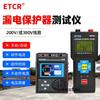 Instrumento de protección de interruptor diferencial Iridium ETCR8600/ETCR8600B detector de acción de corriente monofásico trifásico