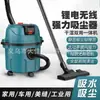 Aspiradora Recargable de Litio de Grado Industrial de Alta Potencia con Depósito de Succión Grande para Lavado de Autos, Absorción de Agua, Recolección de Polvo, Doble Uso Húmedo y Seco