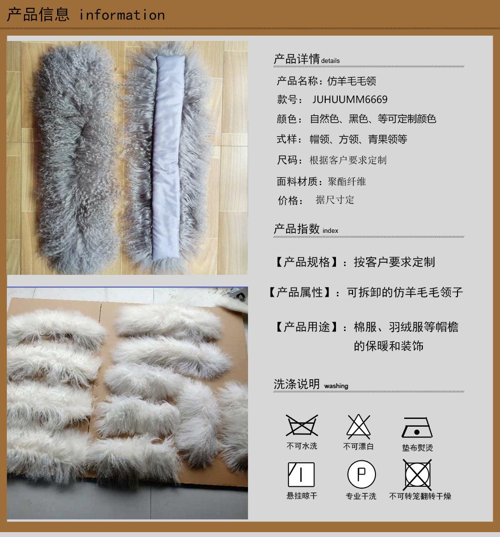 P02参-仿羊毛毛领