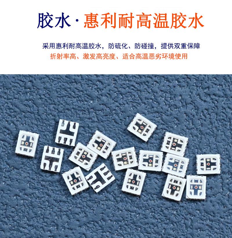 东莞车灯smd2835rgb灯珠红绿蓝三色贴片led灯2835高亮rgb六脚彩色灯珠生产厂家