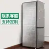 Funda Protectora Solar y Térmica para Refrigerador Vertical, Toldo y Película Aislante Térmico para Congelador de Balcón, Tela Lateral para Sombra, Tela Protectora Exterior para Evitar la Exposición Directa al Sol