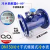 Medidor de Água com Flange Removível de Rosca Seca Ningbo Eyuke LXLC/G Antifreeze para Água Quente e Fria Água da Rede Número
